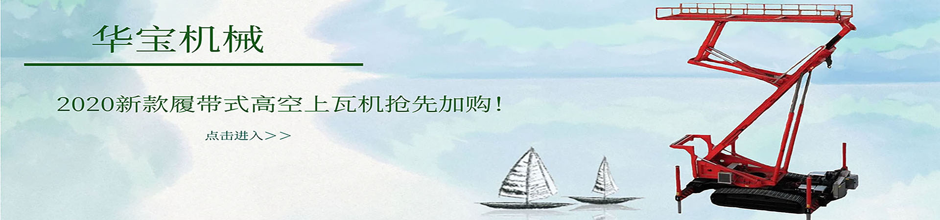 高空壓瓦機(jī)維護(hù)保養(yǎng)不可小覷！